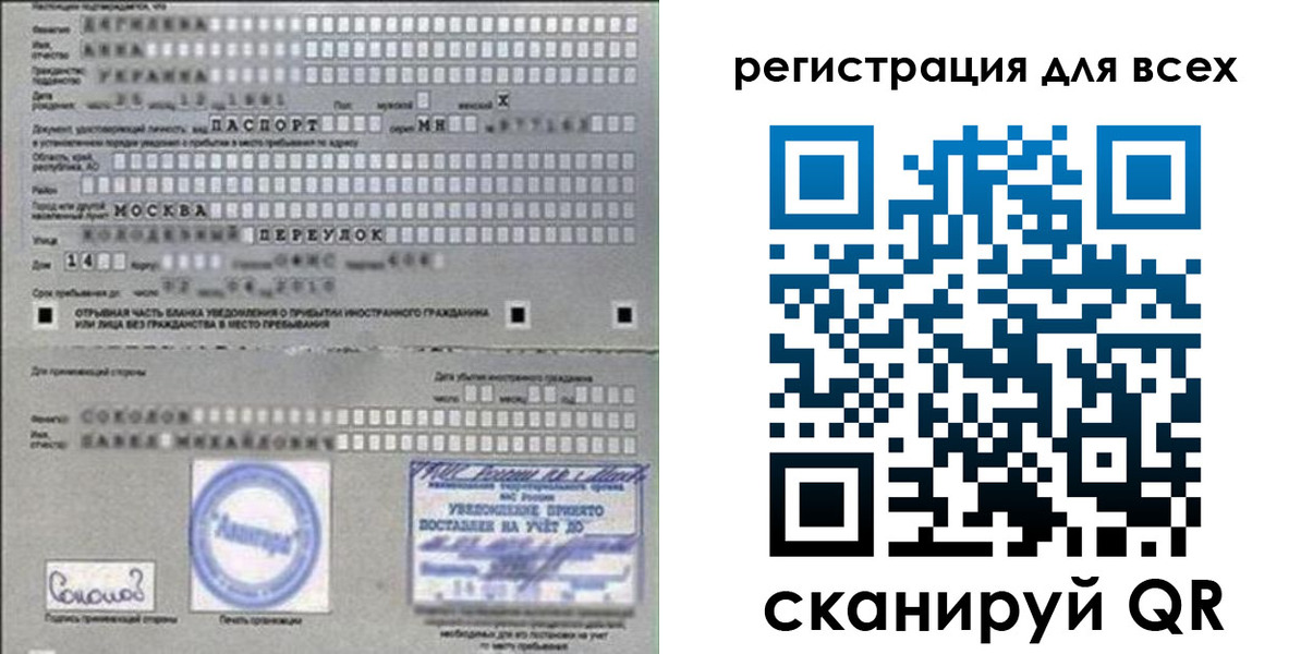 временная регистрация в квартире в Долгопрудном