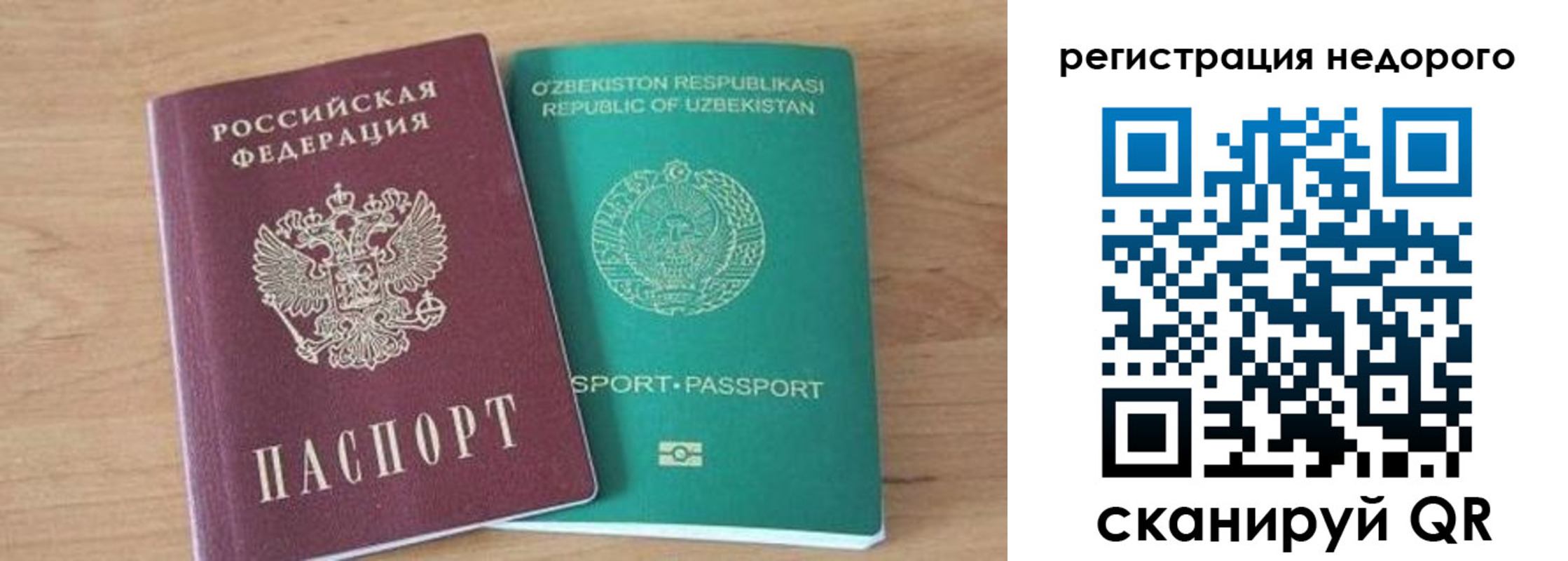 прописка иностранных граждан в Долгопрудном