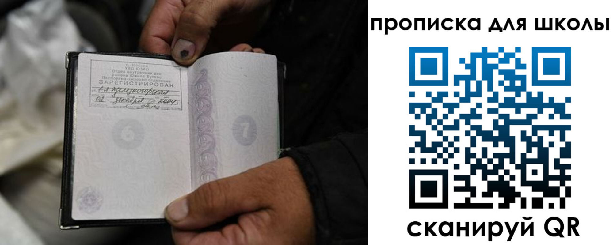 купить прописку в Долгопрудном