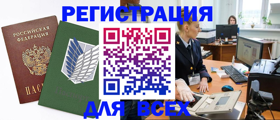 прописка штамп в Долгопрудном