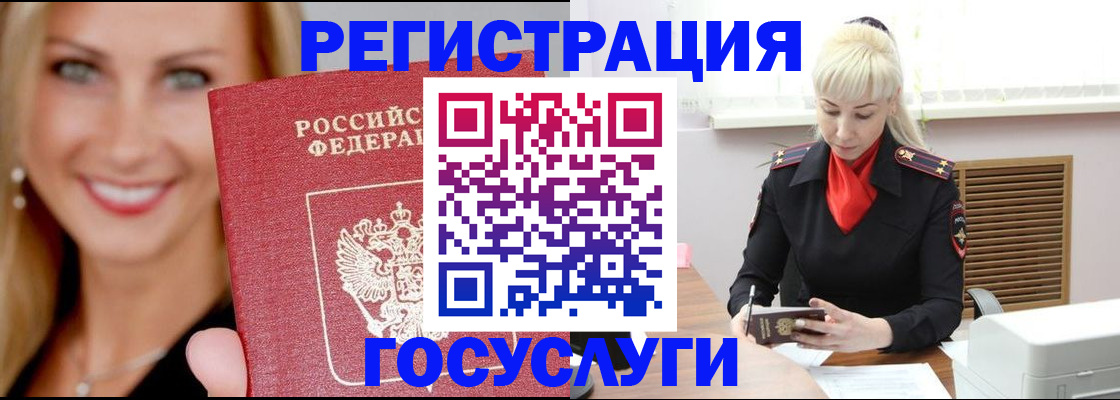 временная регистрация поиск в Долгопрудном