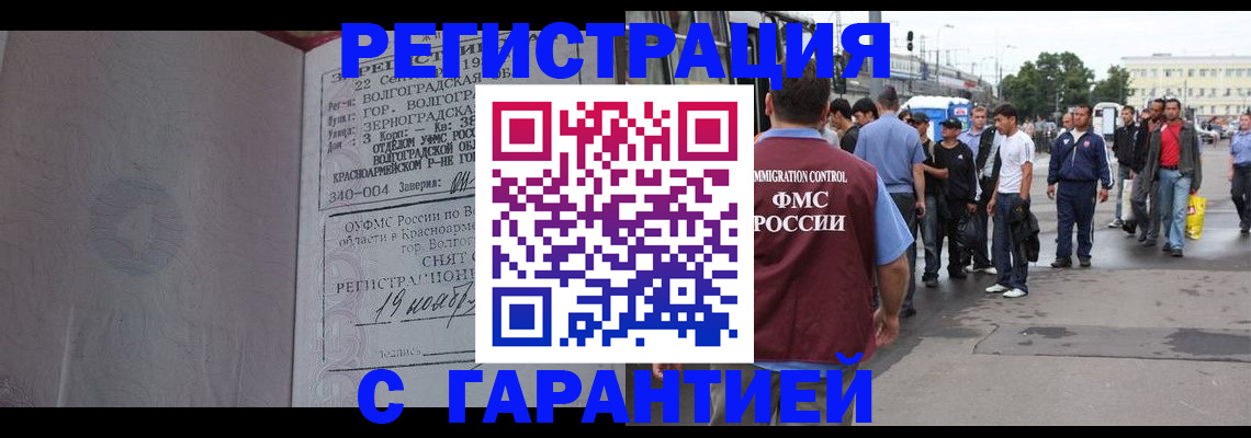 купить прописку в Долгопрудном