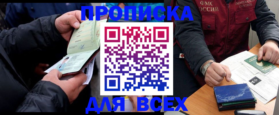 регистрация для школы в Долгопрудном