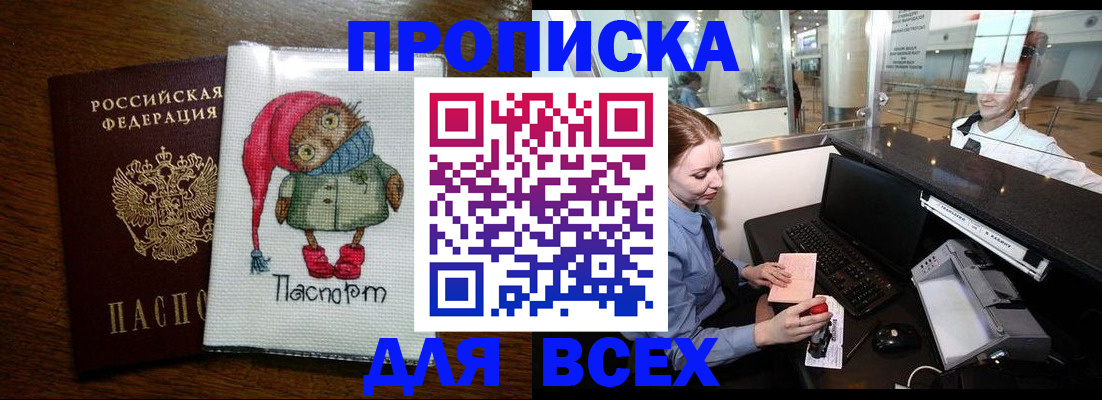 временная регистрация в квартире в Долгопрудном