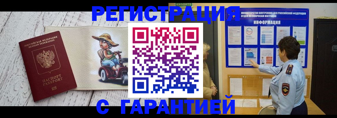 временная прописка в Долгопрудном