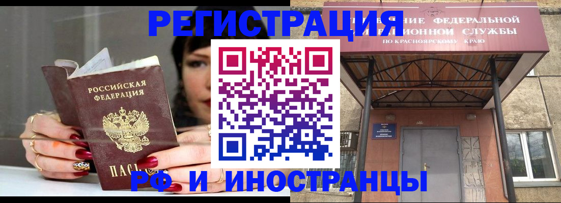 прописка для кредита в Долгопрудном