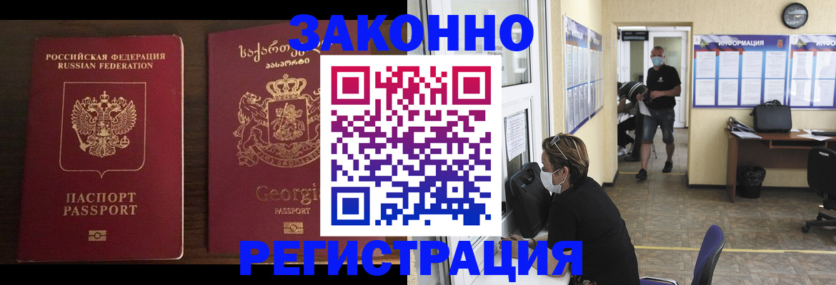 прописка для школы в Долгопрудном