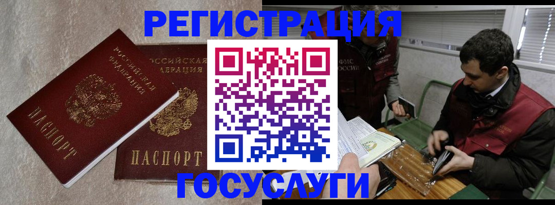 прописка ребенка в Долгопрудном